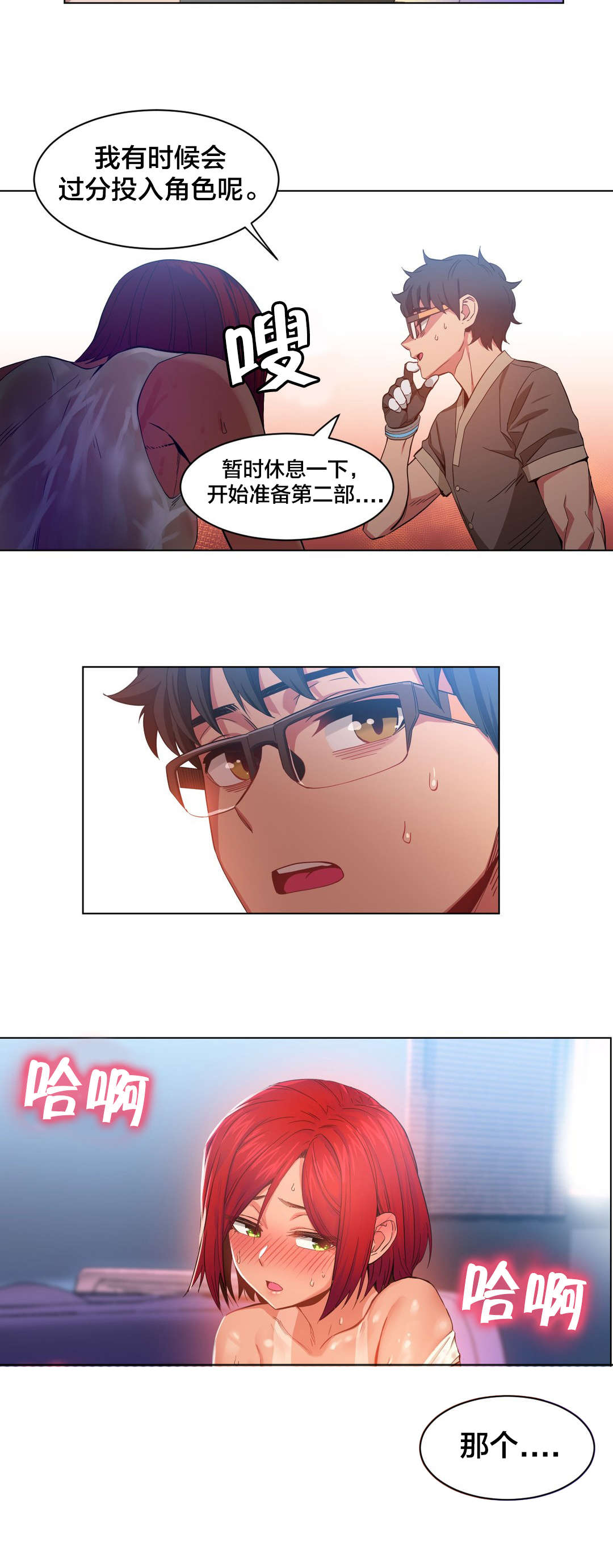第41章：按摩屋里的故事20