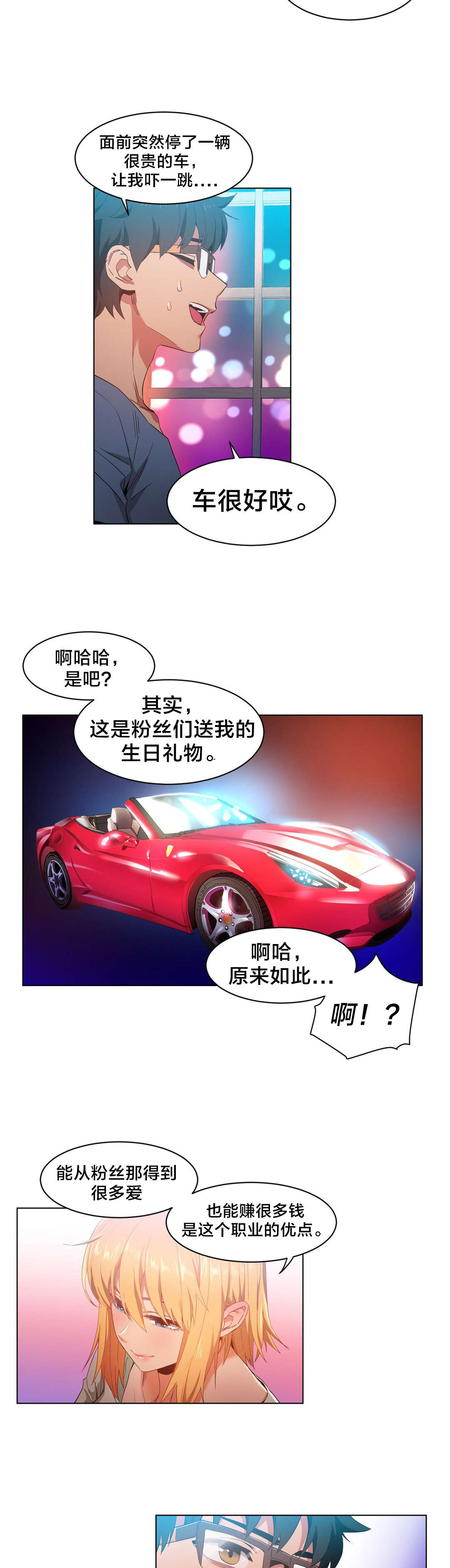 第45章：24小时直播7