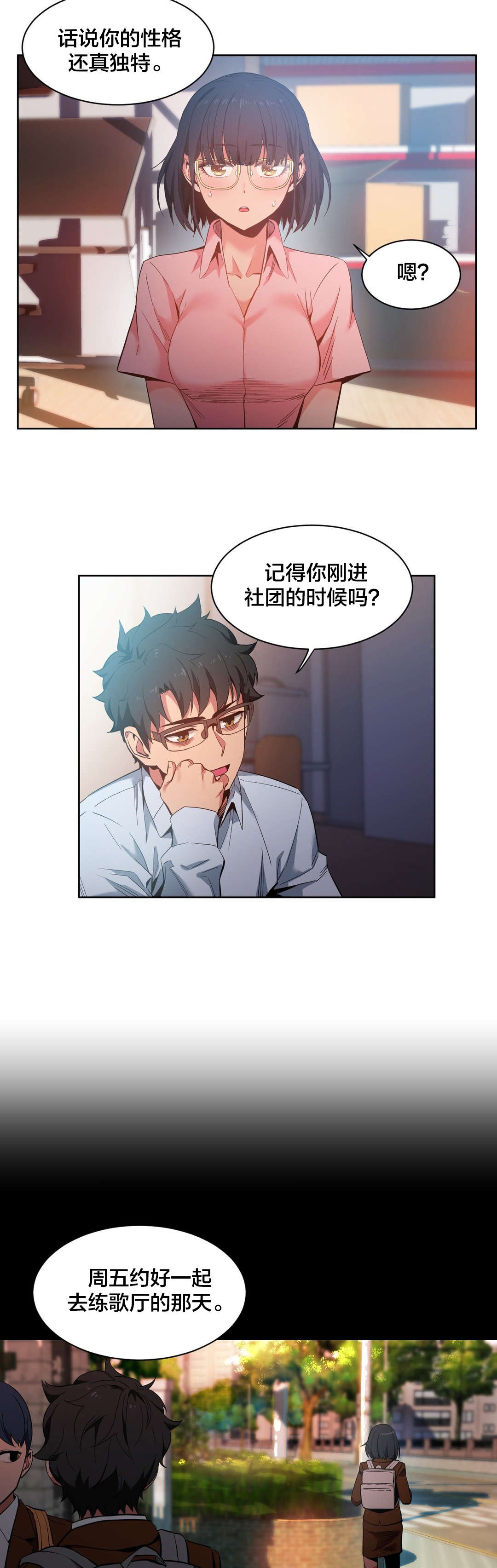 第35章：直播暴露8