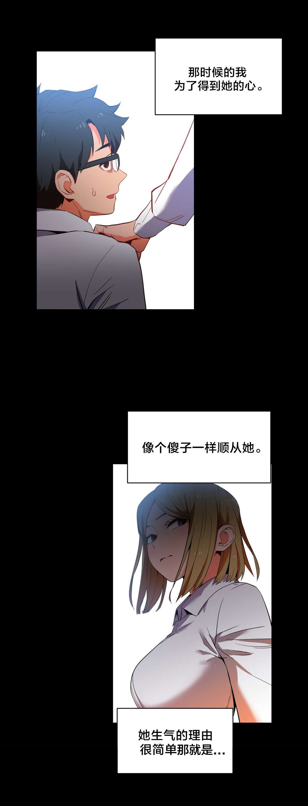 第31章：前女友18