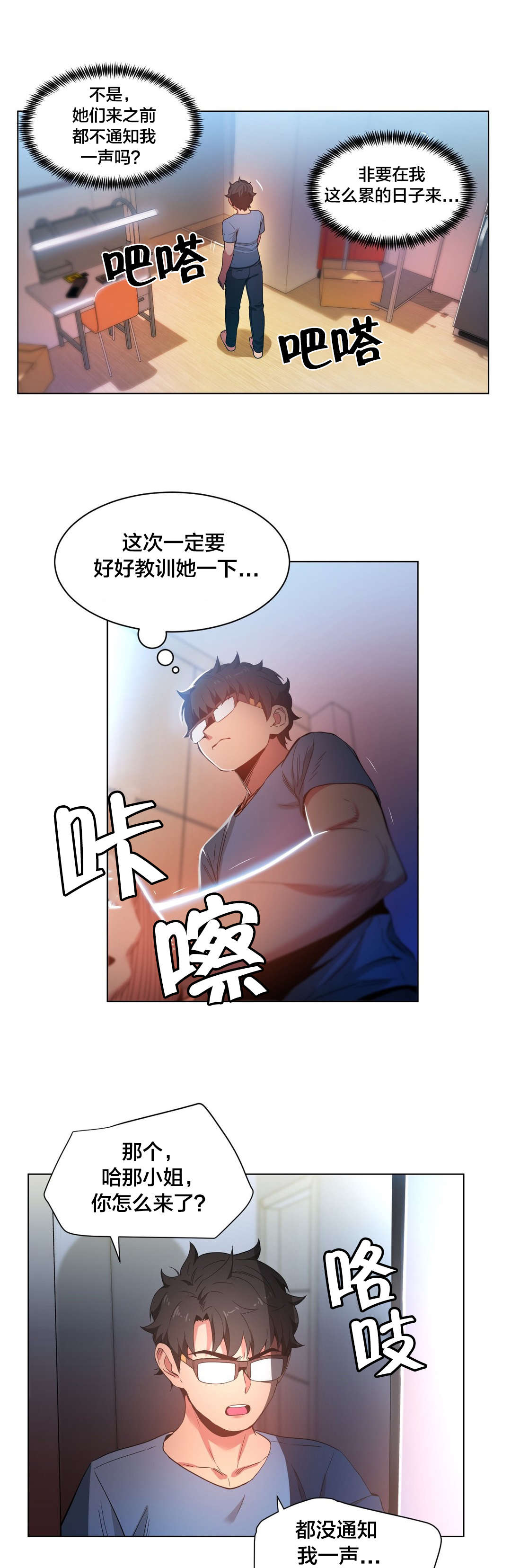 第39章：变化17