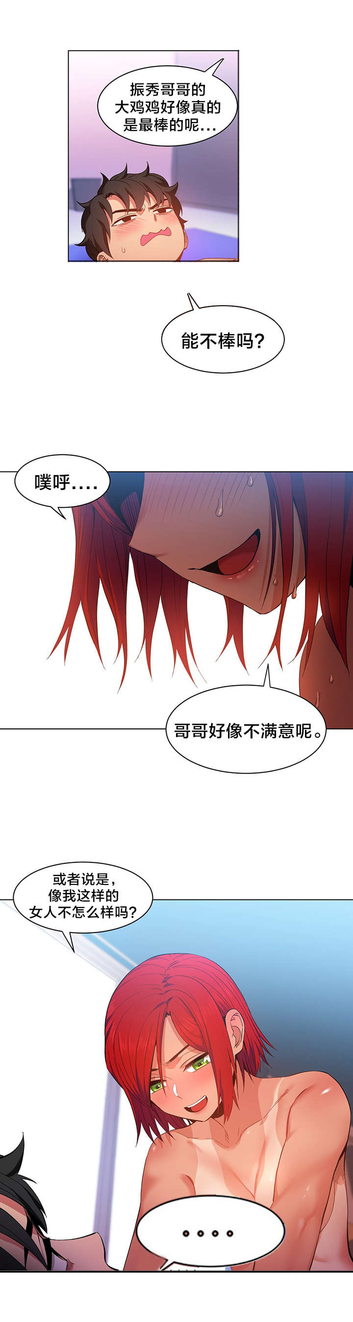 第42章：多享受会吧15