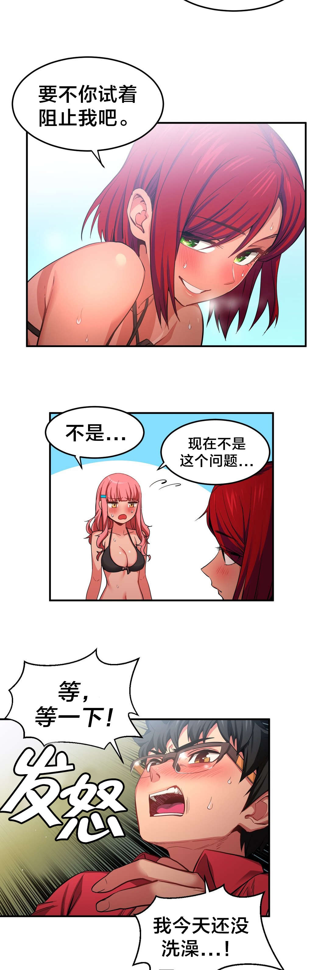 第21章：一起做4
