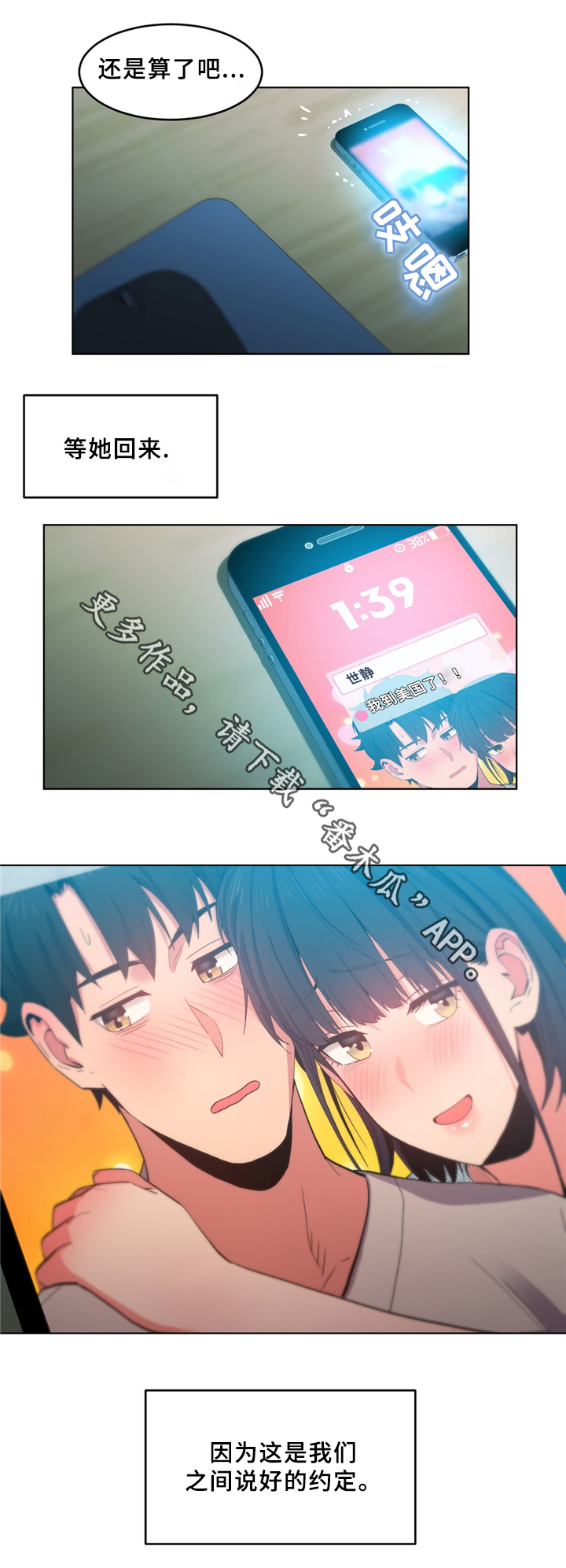 第69章：约定7
