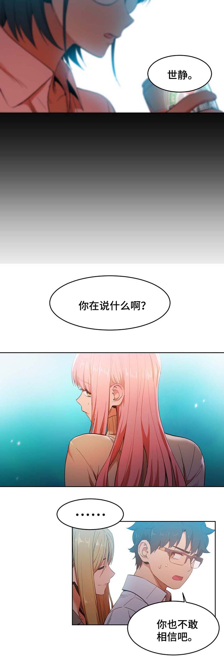 第58章：不要说了1