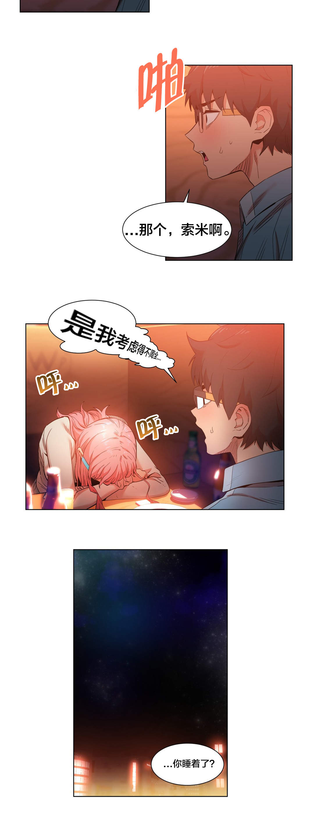 第49章：聊15