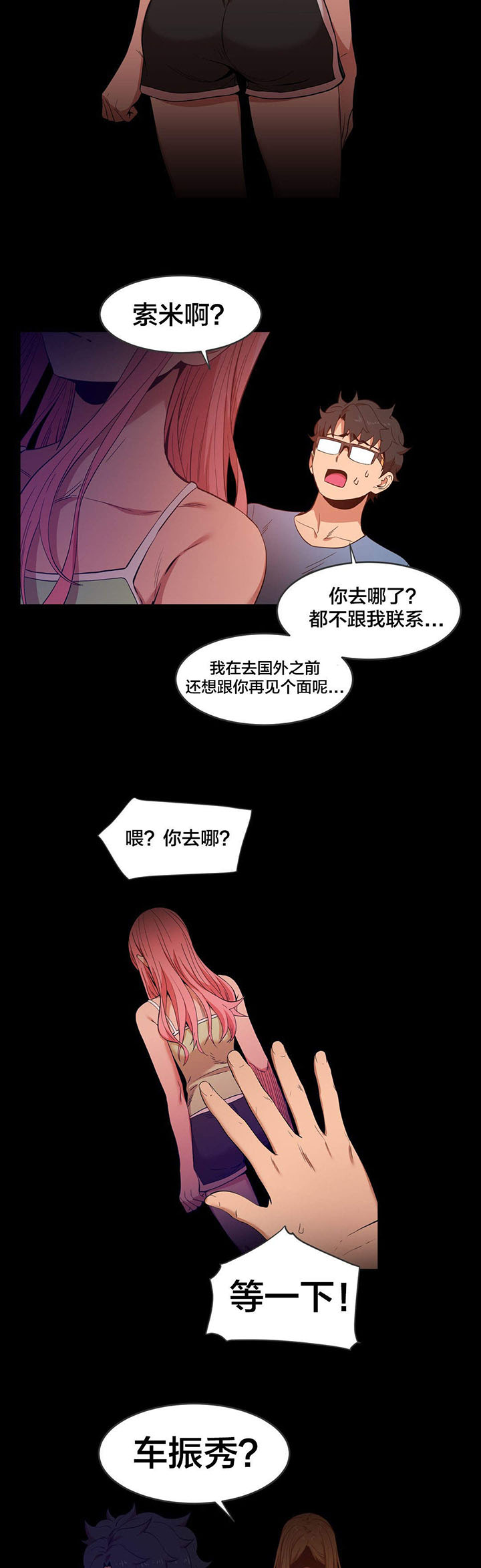 第51章：飘荡9