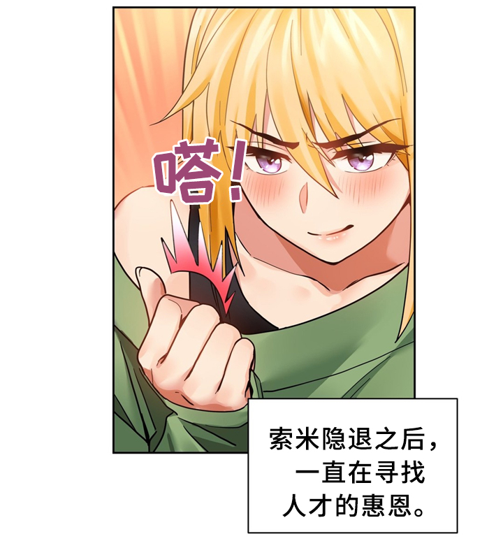 第75章：中意3