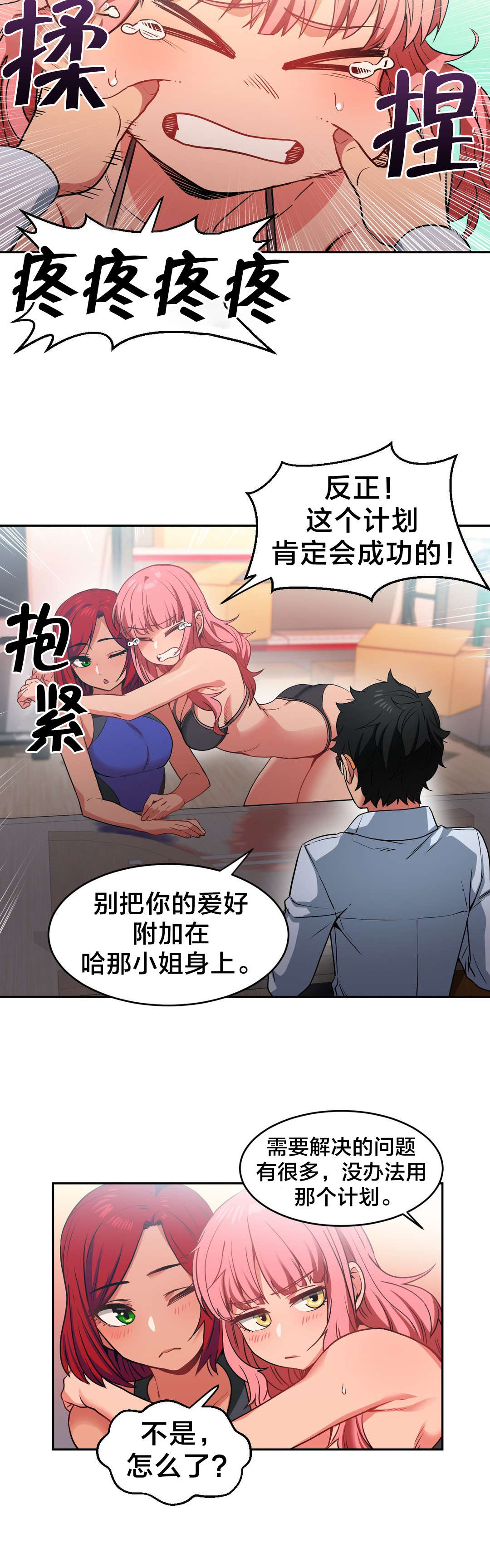 第19章：新人1
