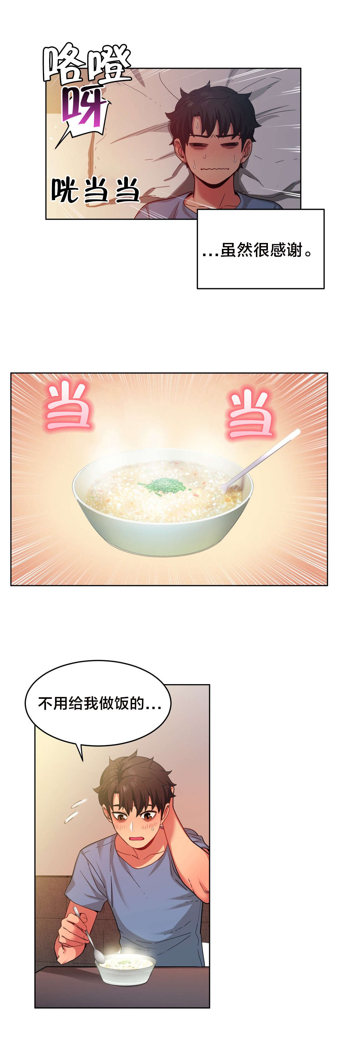 第23章：照顾8