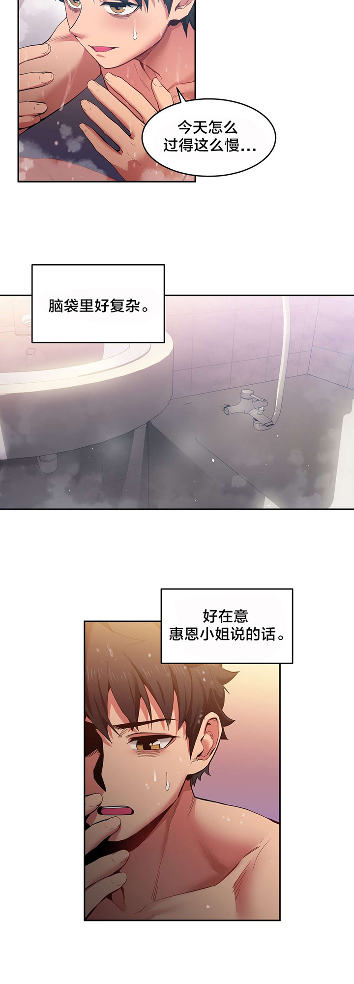 第26章：交往的后果2