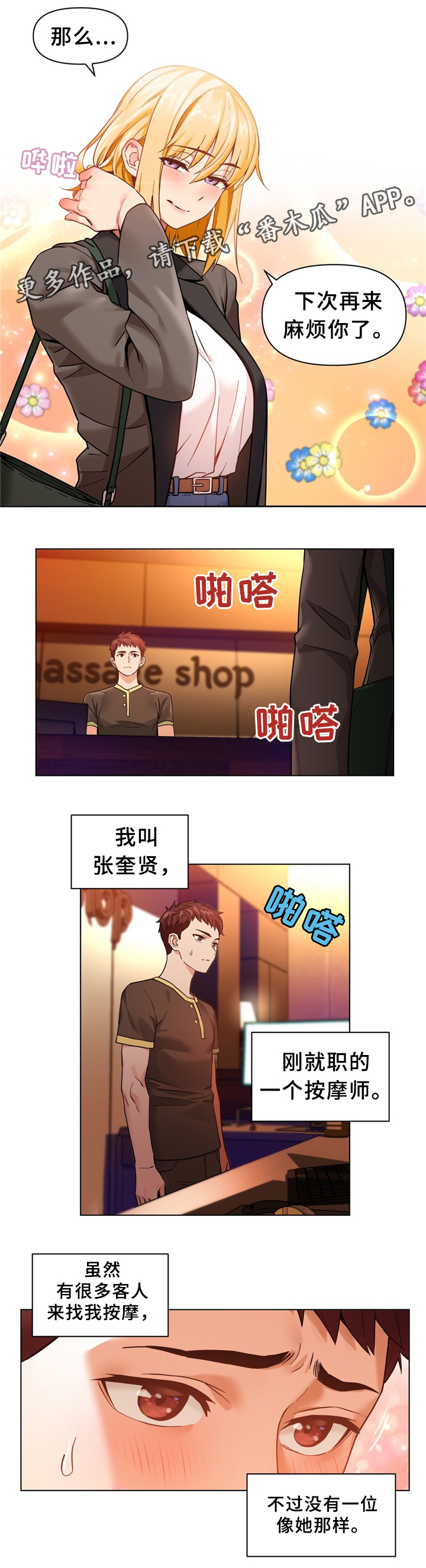 第73章：选中4