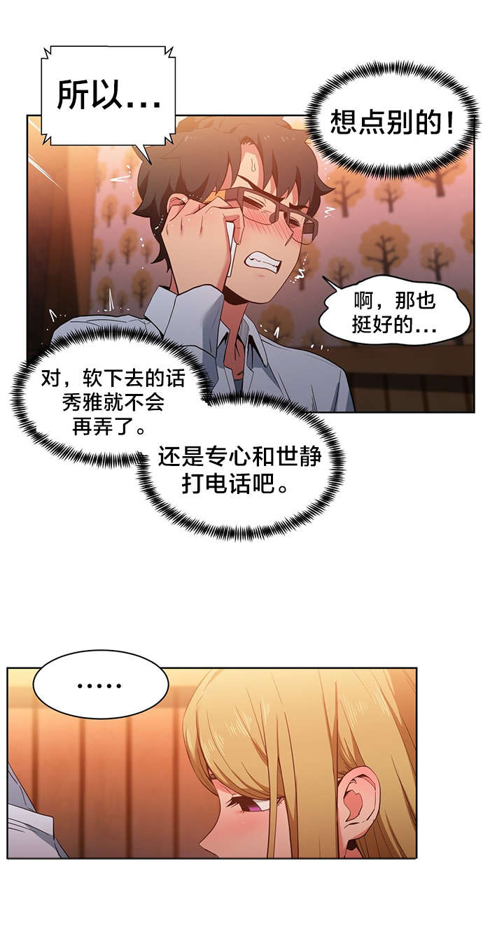 第33章：我行我素1