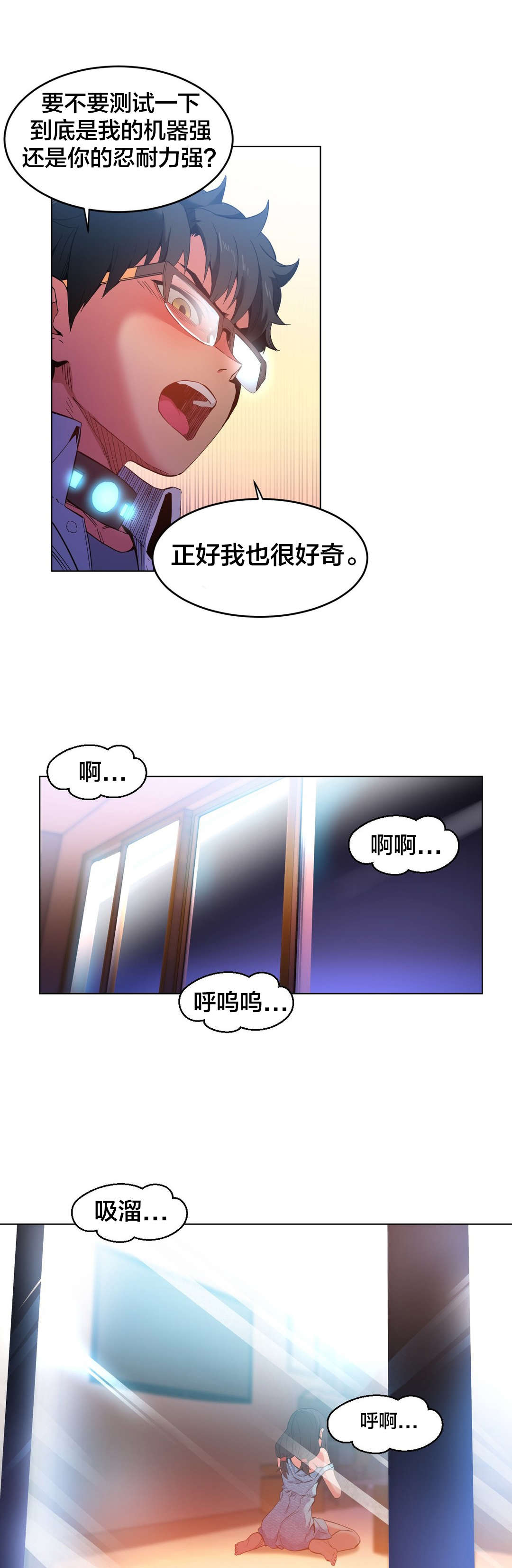 第38章：电量不足6