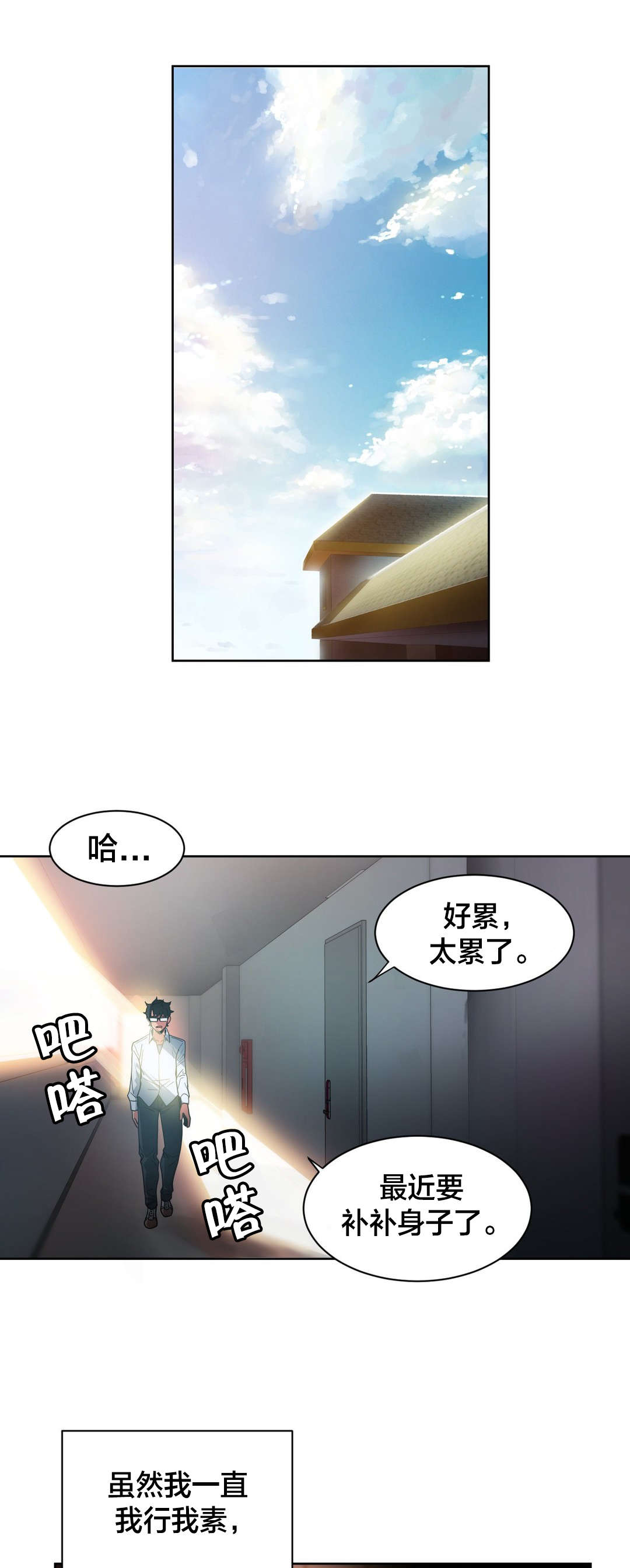 第35章：直播暴露0