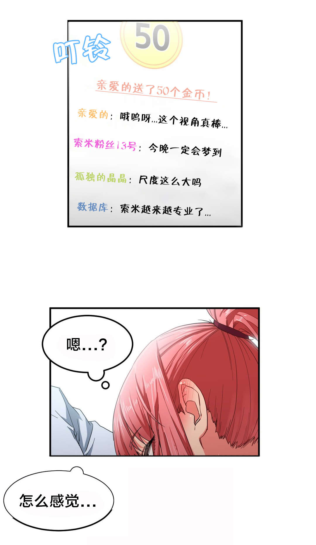 第9章：复制感觉0
