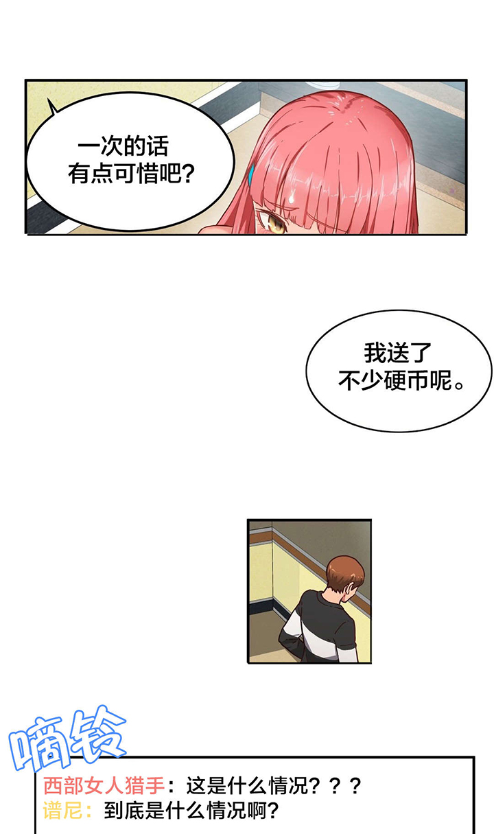 第3章：演戏4
