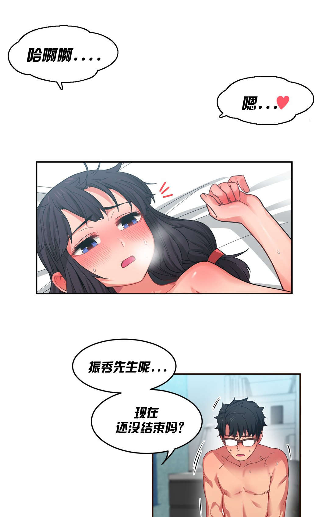 第16章：抓着我的手12