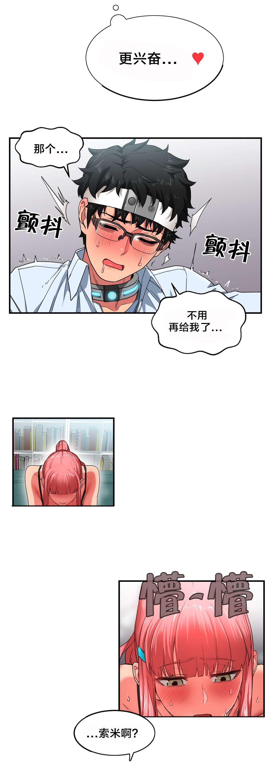 第9章：复制感觉2