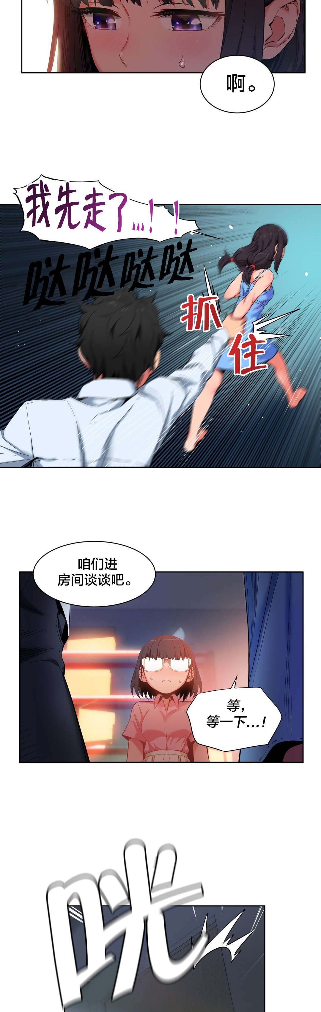第35章：直播暴露15