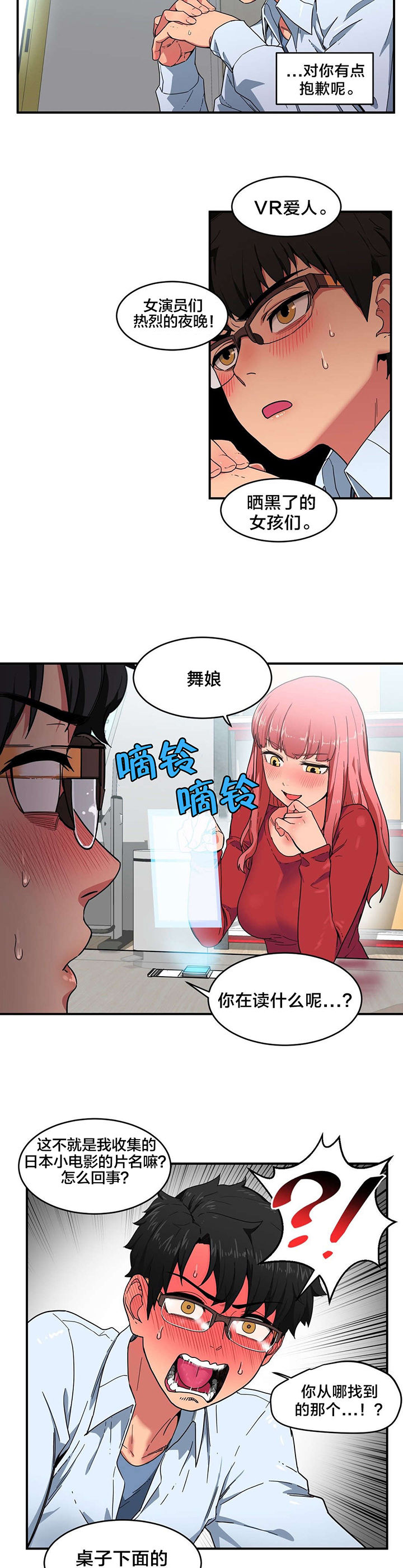 第5章：感觉扩大器9