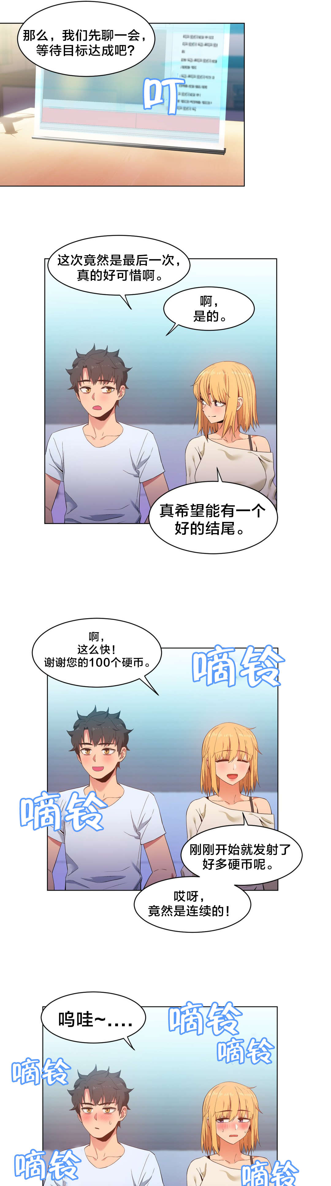 第46章：面目7