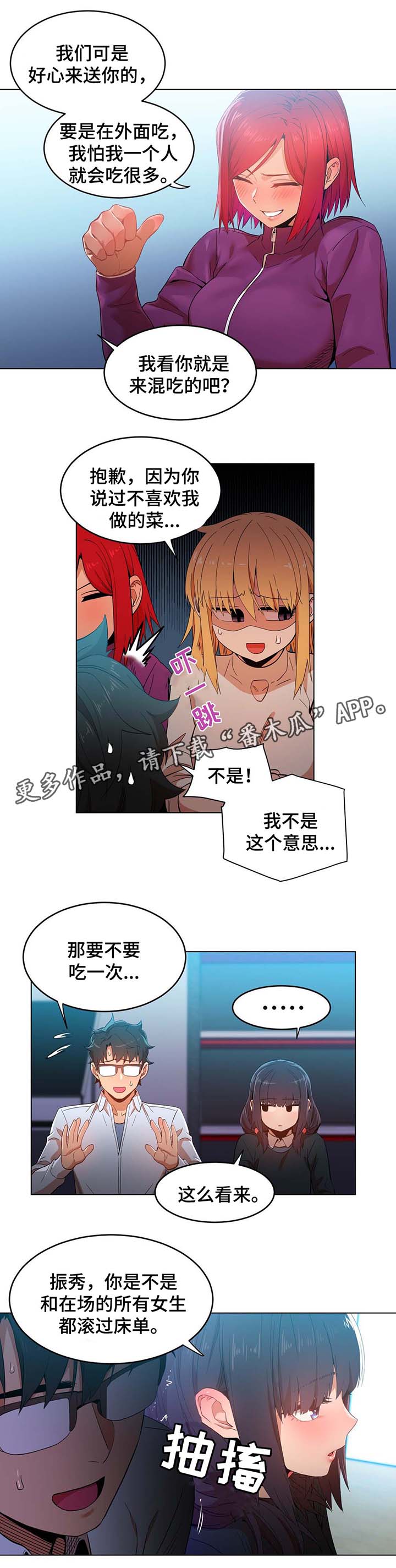 第55章：用身体开始的爱情3