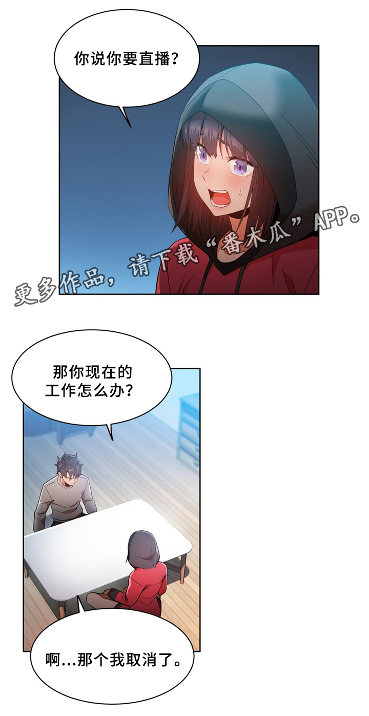 第65章：开始厌倦2