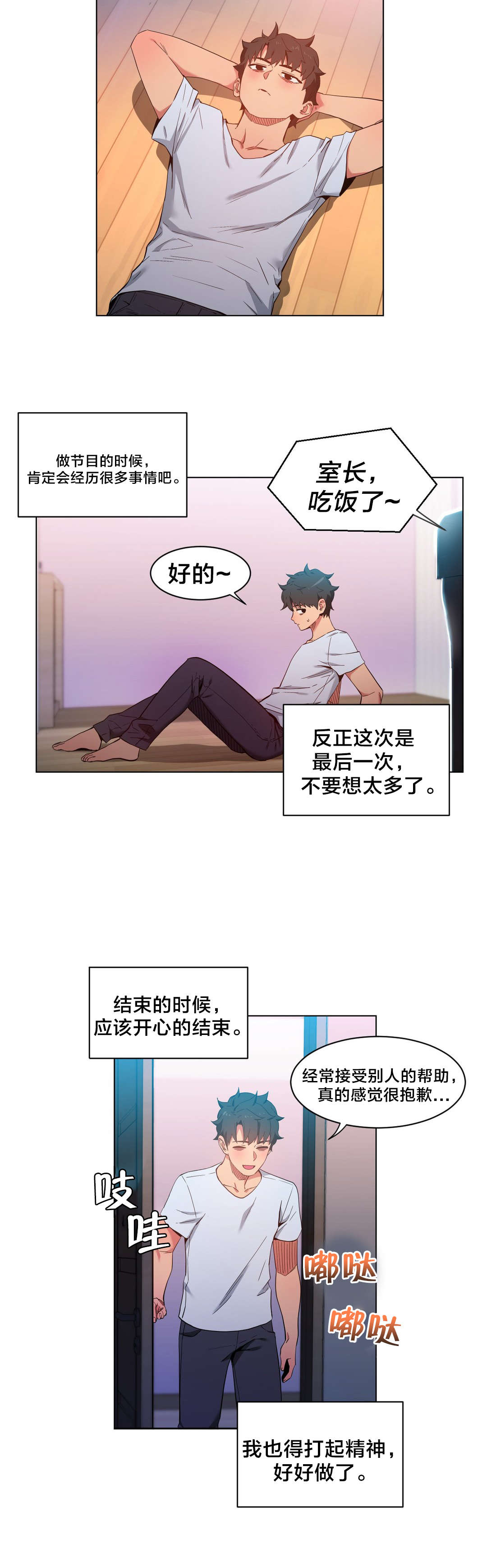 第47章：开始吧3