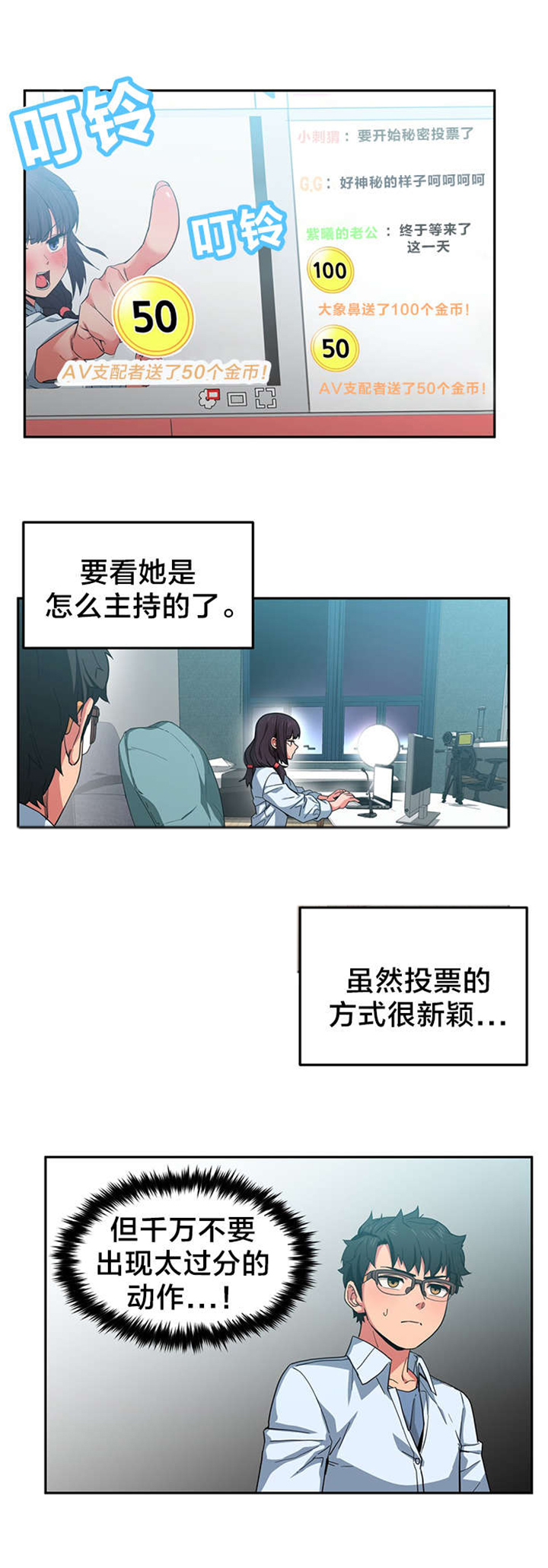 第14章：投票结果8