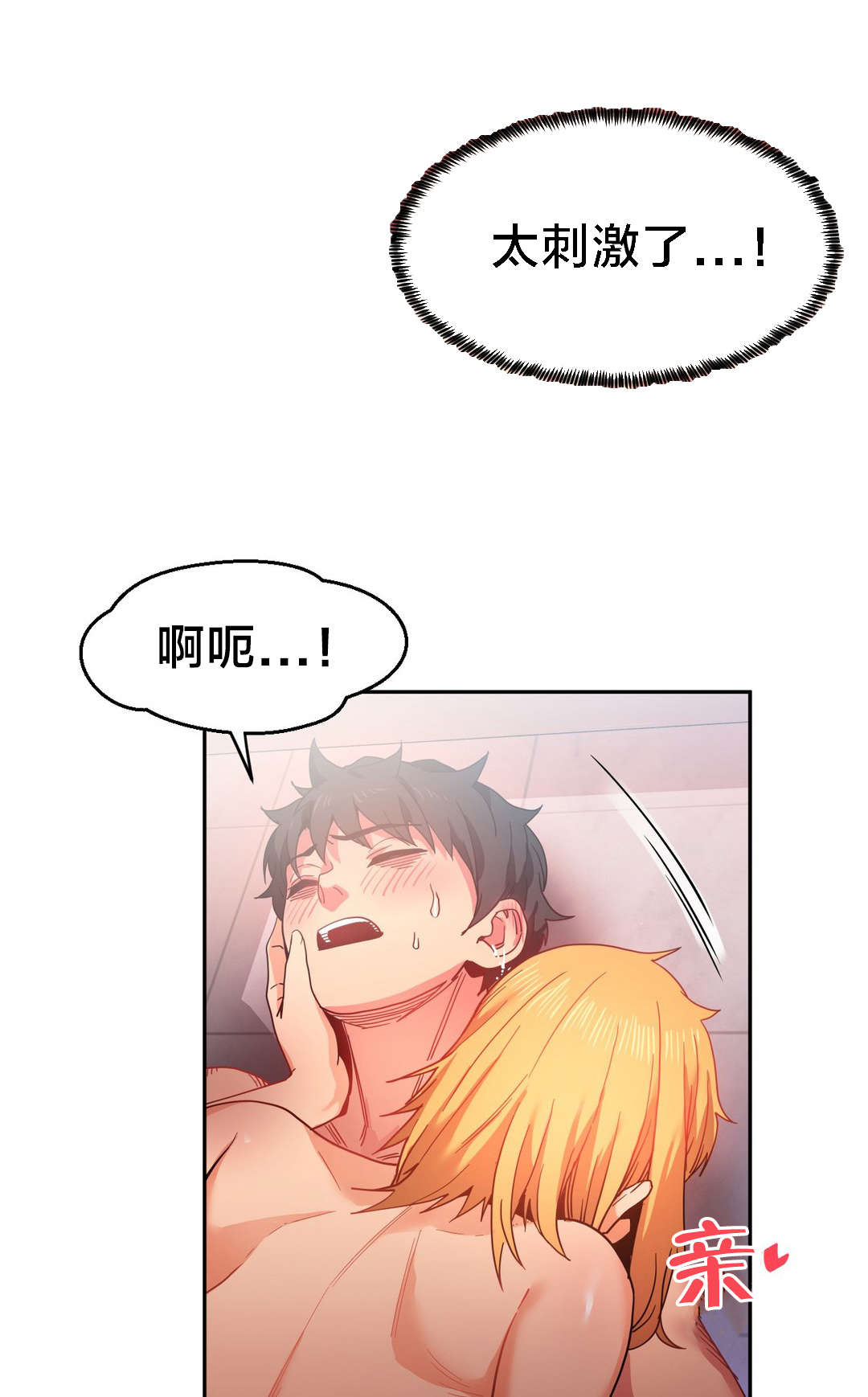 第27章：更刺激的玩法12