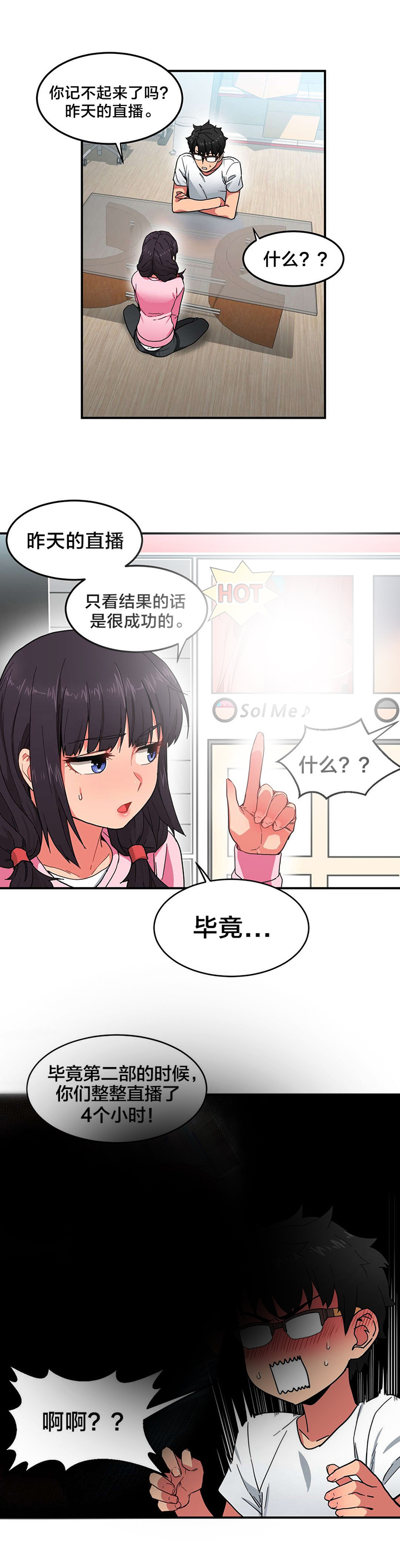 第11章：计划泡汤8