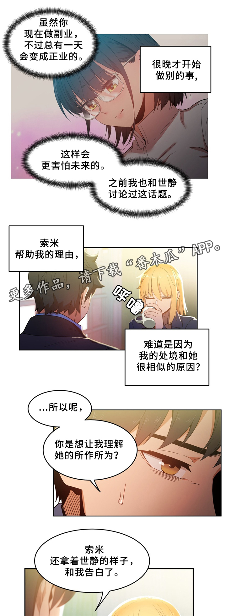 第61章：自命清高7