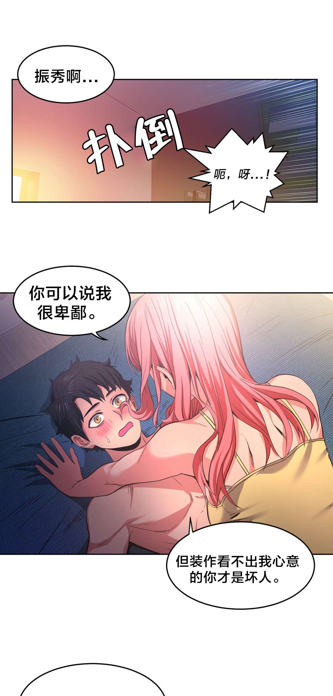第24章：队长来访0