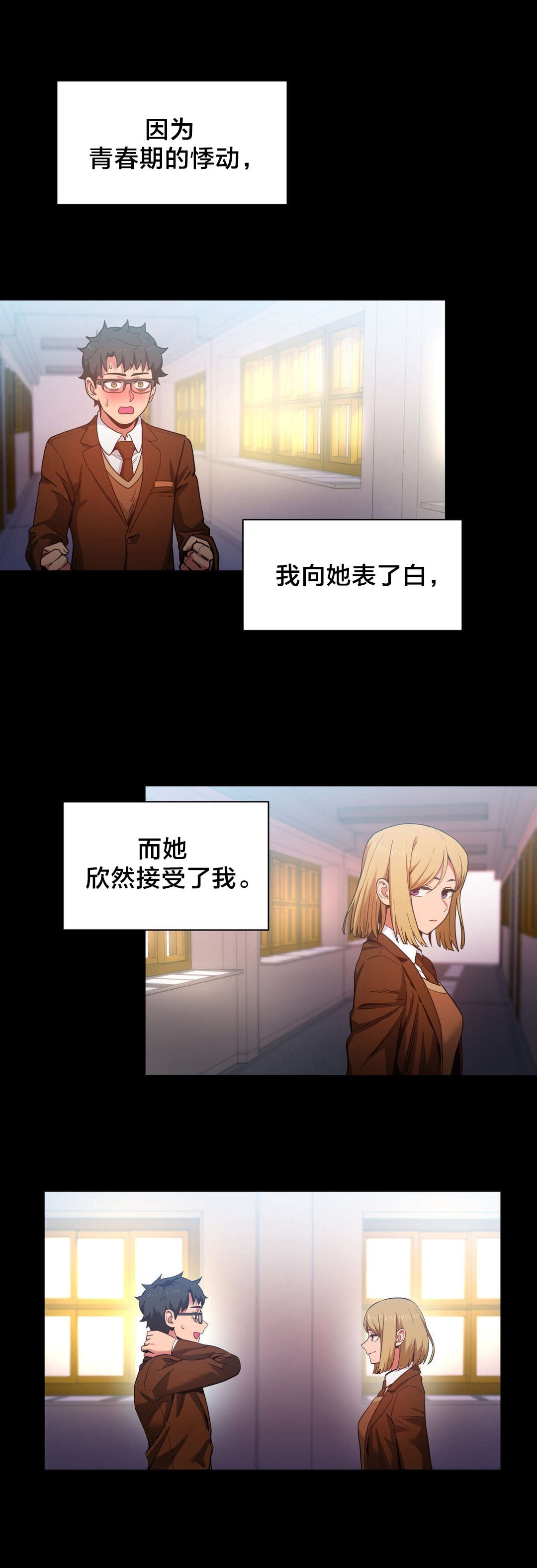 第31章：前女友8