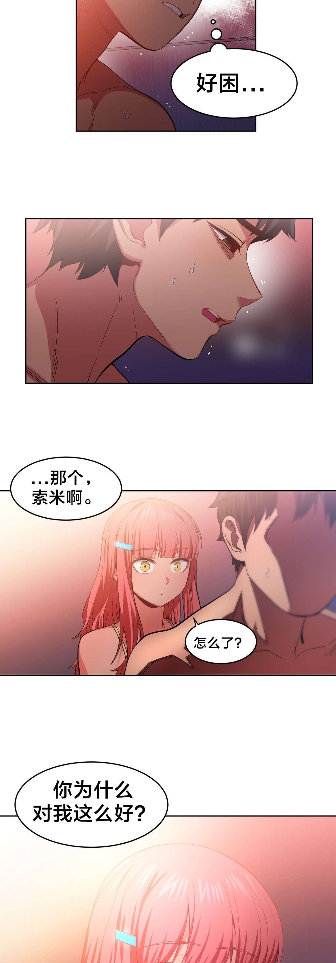 第23章：照顾12