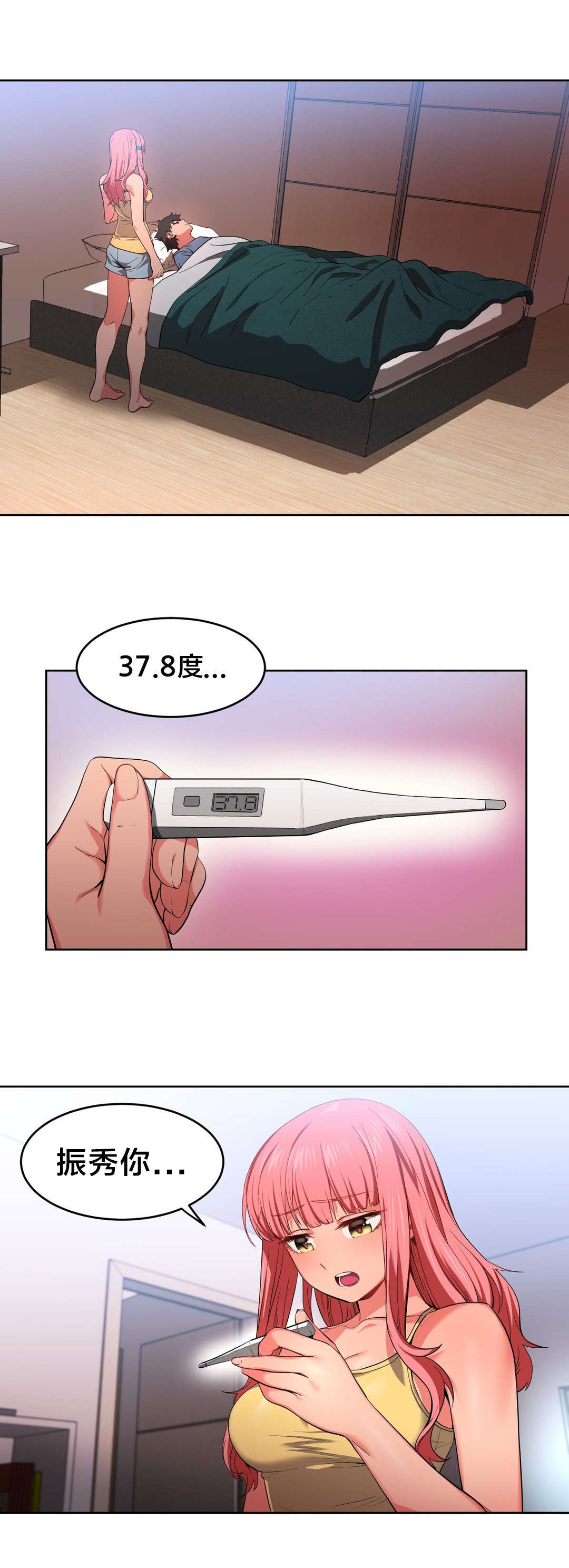 第23章：照顾0