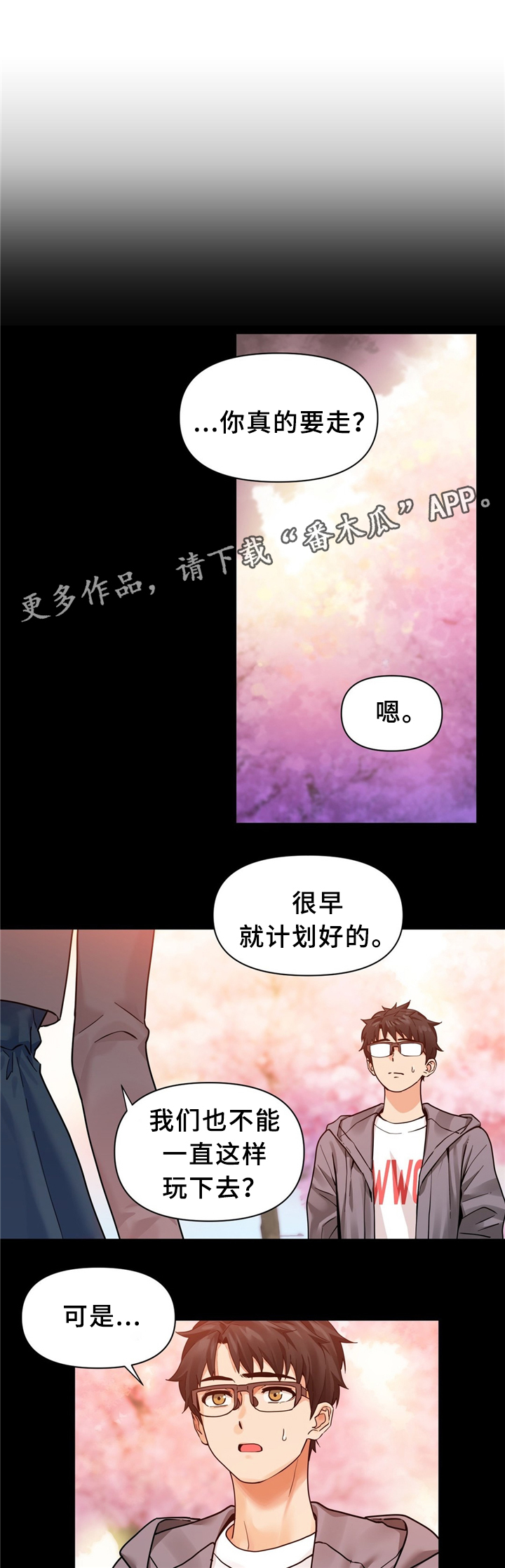 第76章：永远在一起0