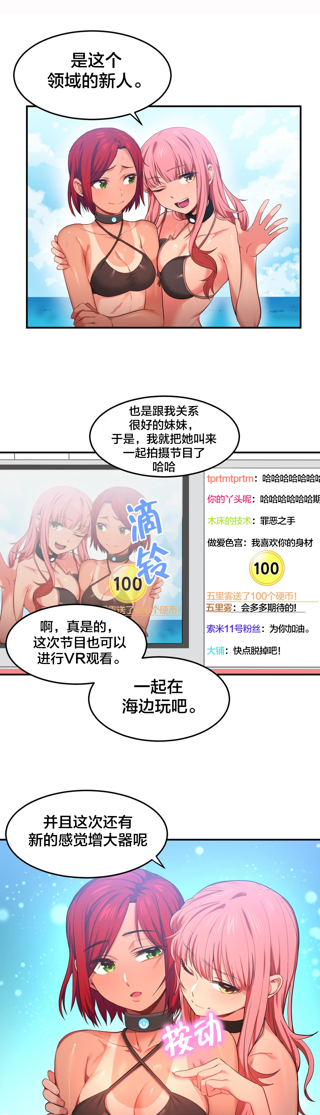 第19章：新人10