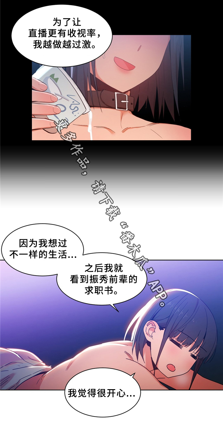 第68章：昨天的直播4