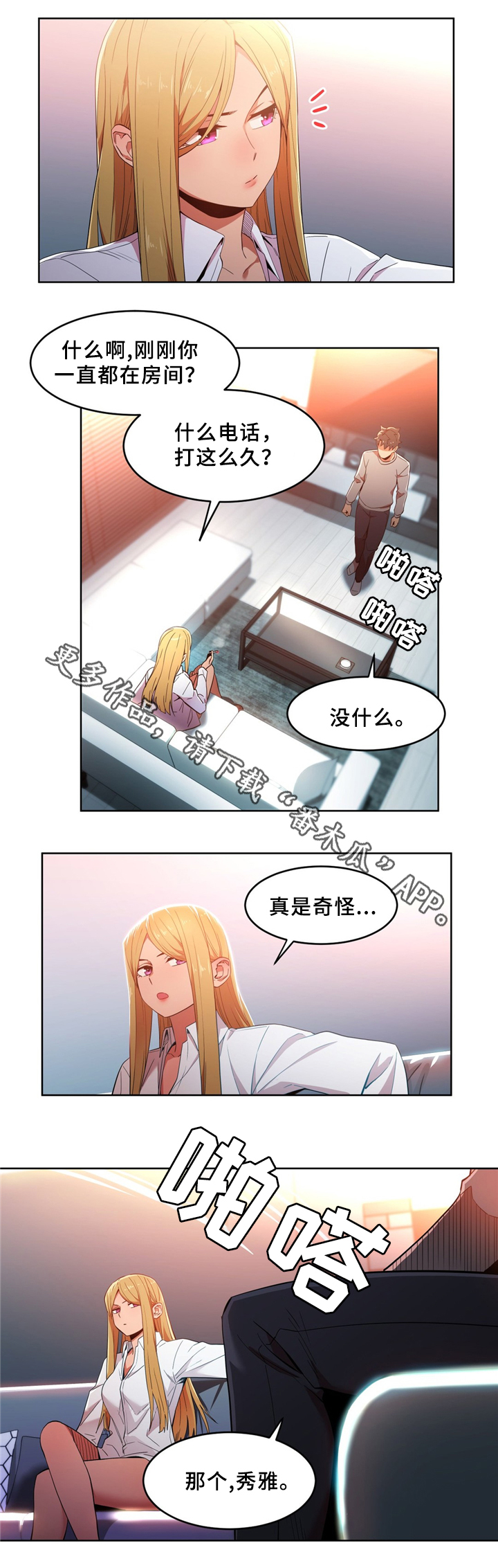 第63章：聊天3