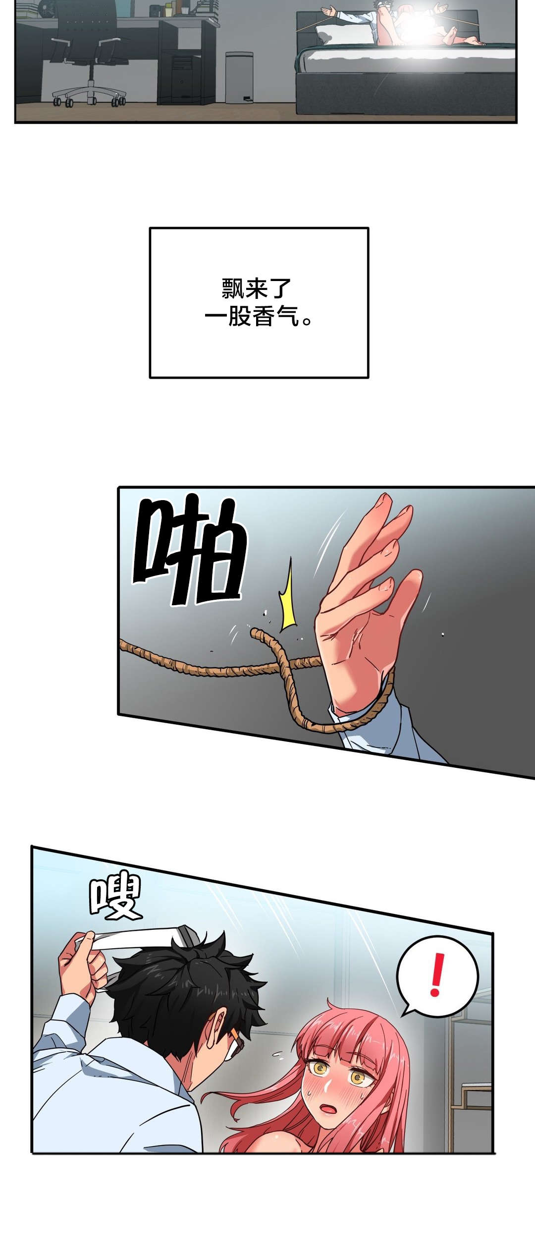 第10章：来访9