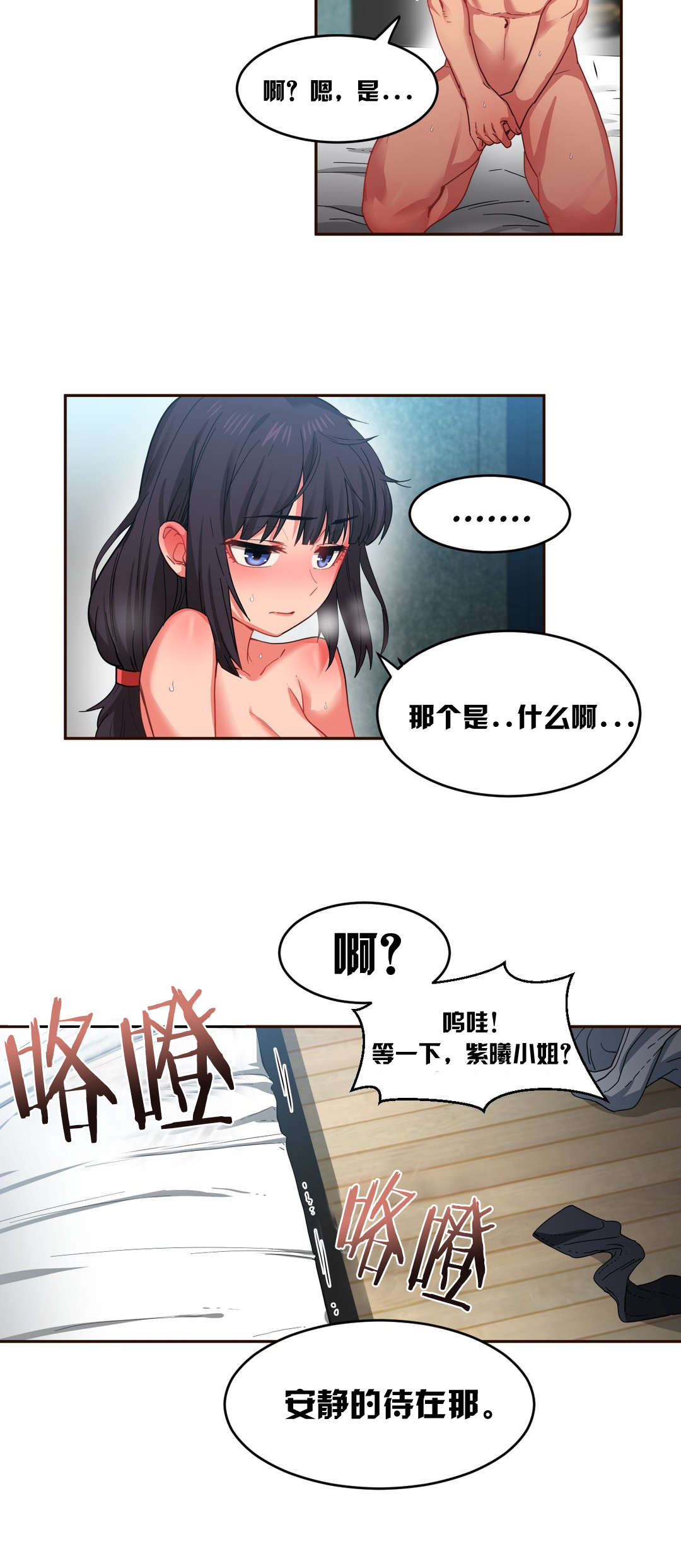 第16章：抓着我的手13
