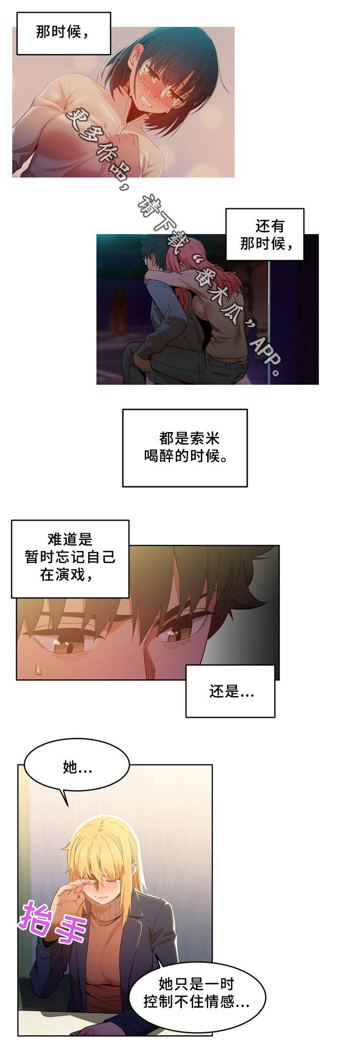 第62章：醒悟3