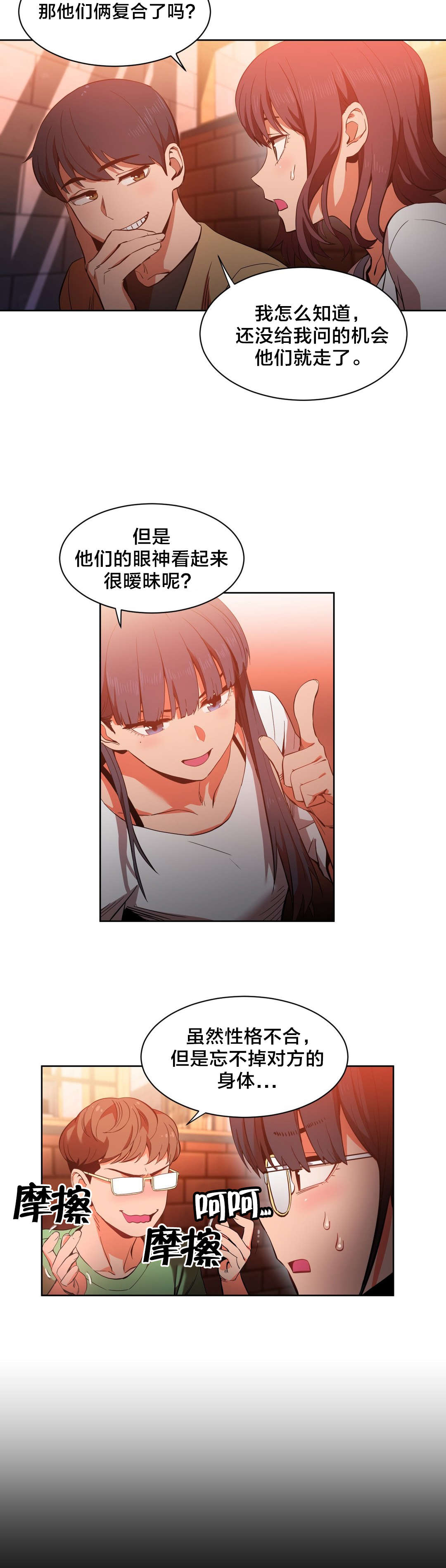 第31章：前女友11