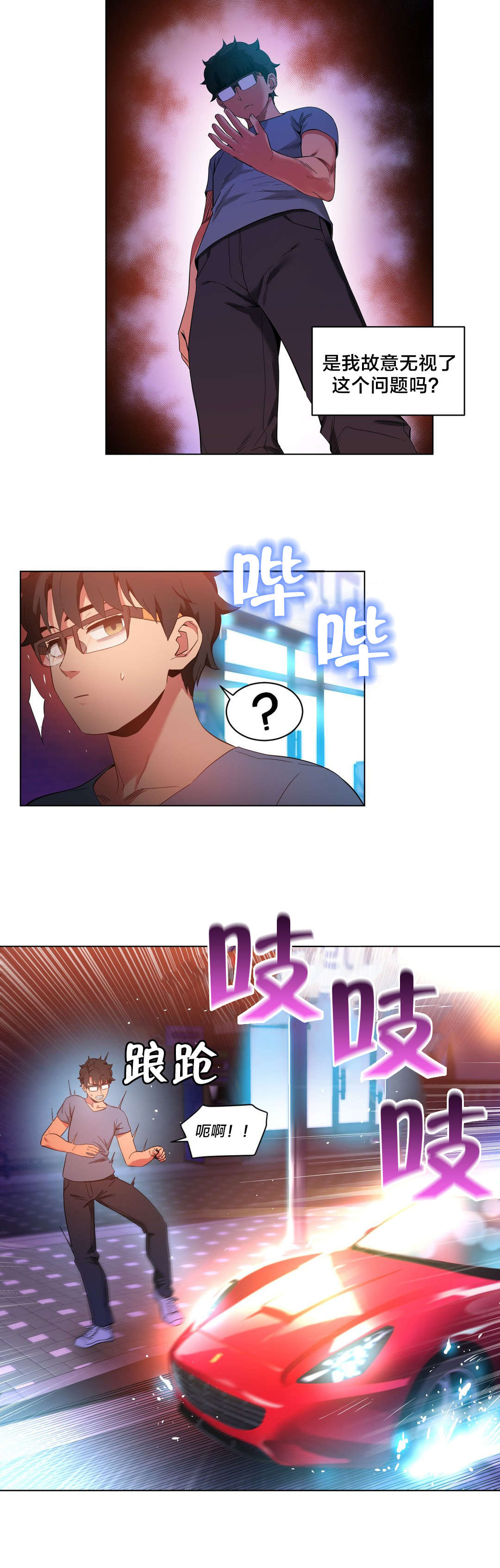 第45章：24小时直播4