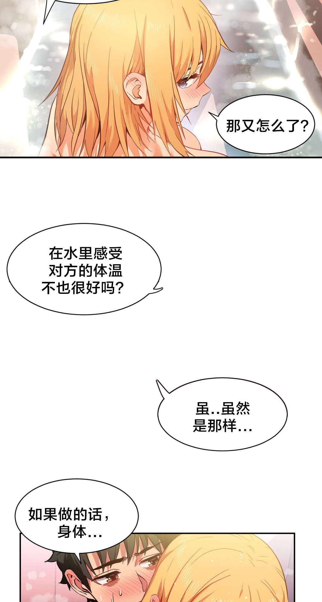 第28章：梦想与现在15