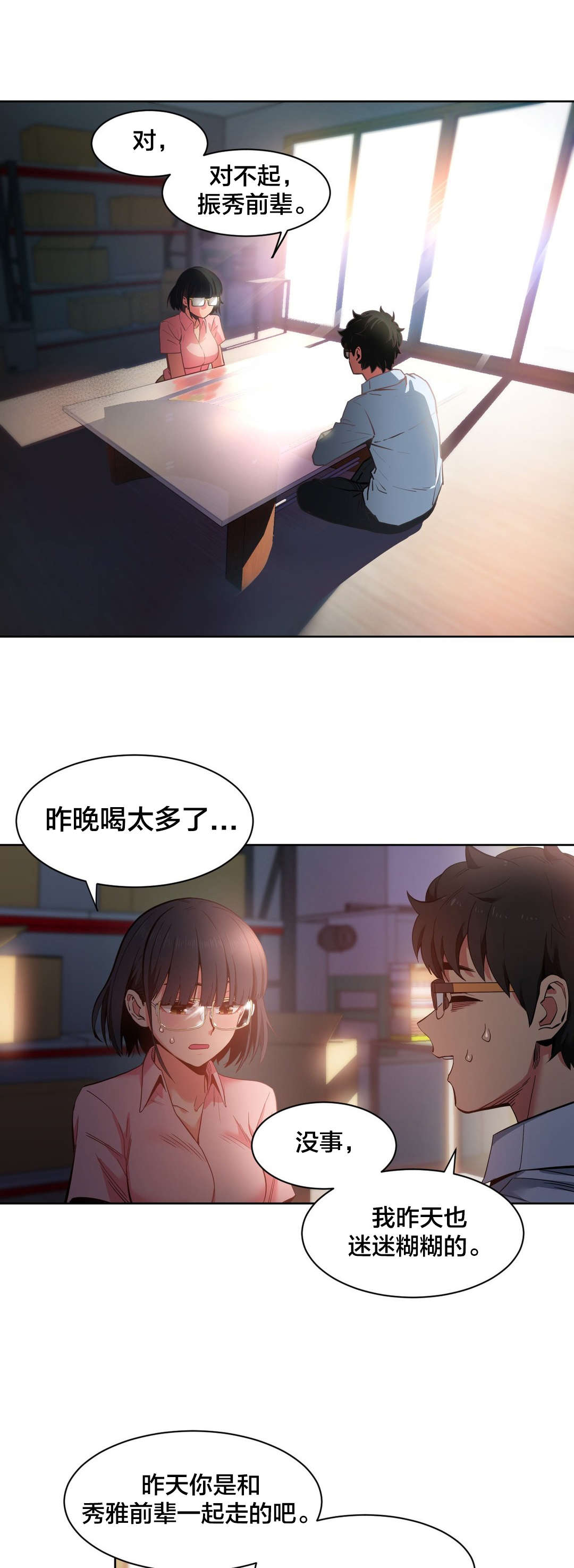 第35章：直播暴露5