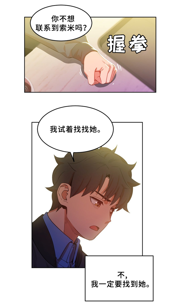 第62章：醒悟7
