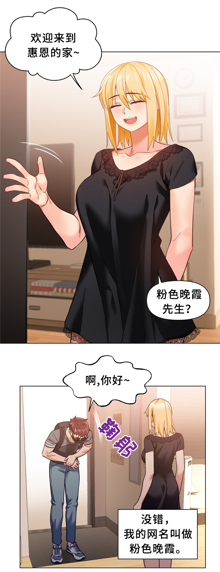 第74章：”按摩”0